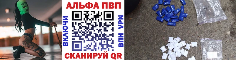 Альфа ПВП кристаллы  Купить  Белокуриха 