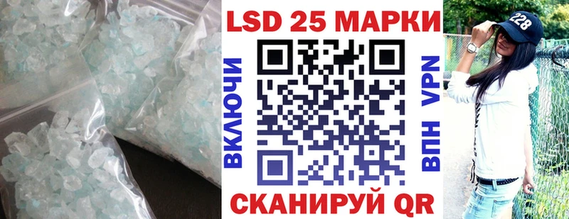 ЛСД экстази кислота  Купить закладки  Белокуриха 