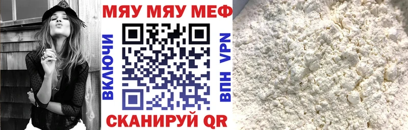 Купить где  Белокуриха  МЕФ mephedrone 