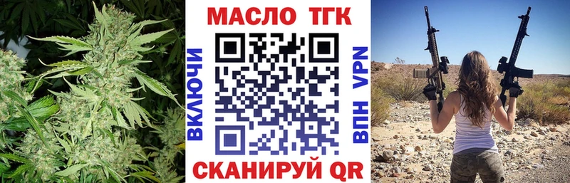 Купить где  Белокуриха  ТГК THC oil 